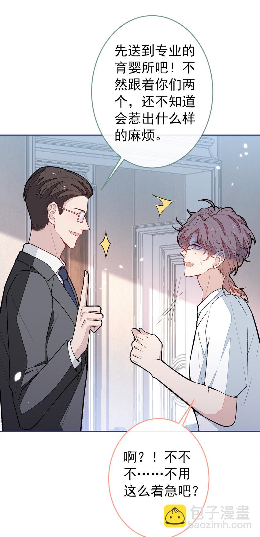 养娃篇15 这娃又是谁？！-第255话