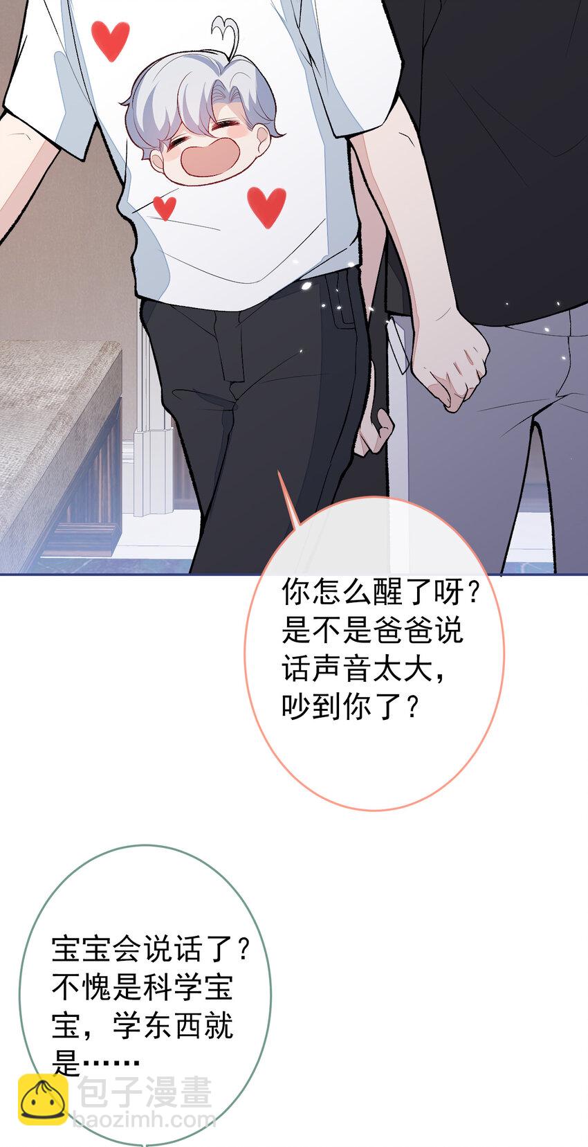 养娃篇15 这娃又是谁？！-第255话