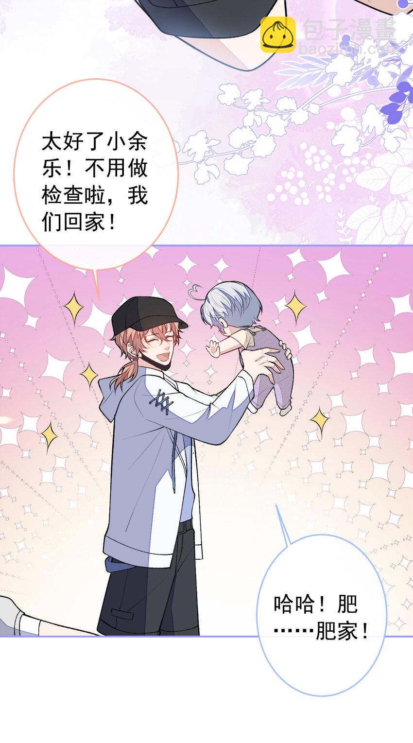 养娃篇17 顾亦铭，你要干嘛？-第257话