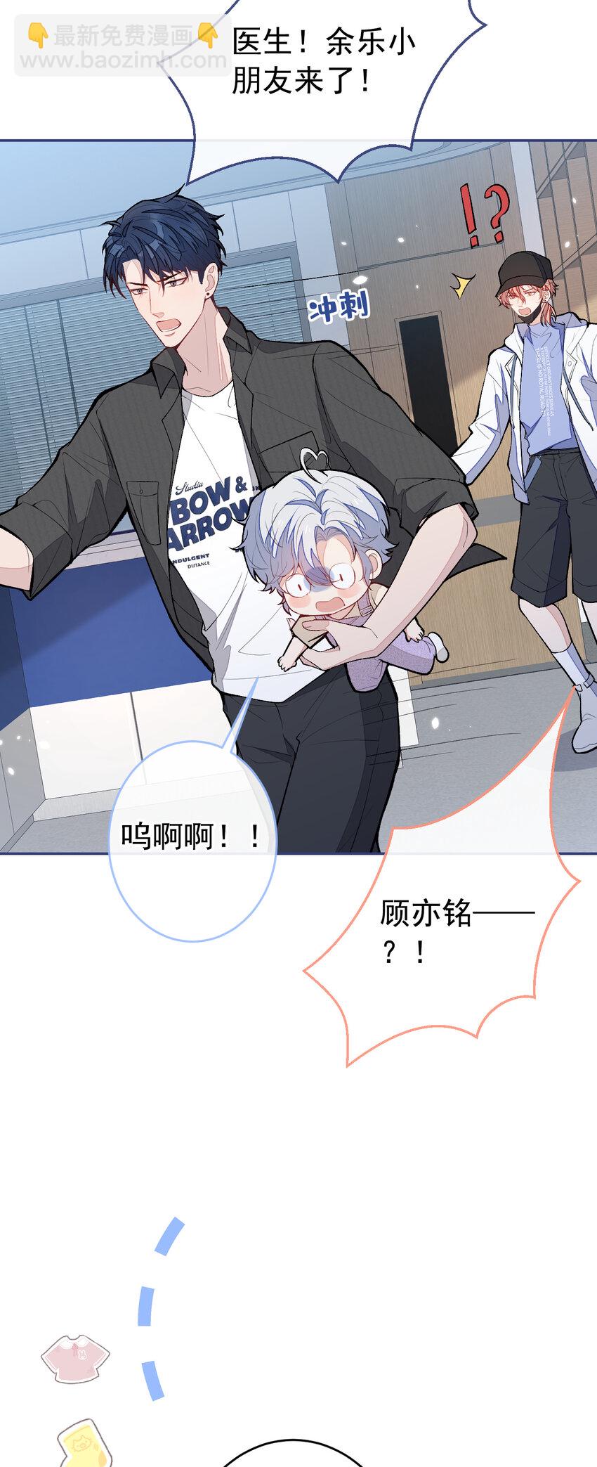 养娃篇17 顾亦铭，你要干嘛？-第257话
