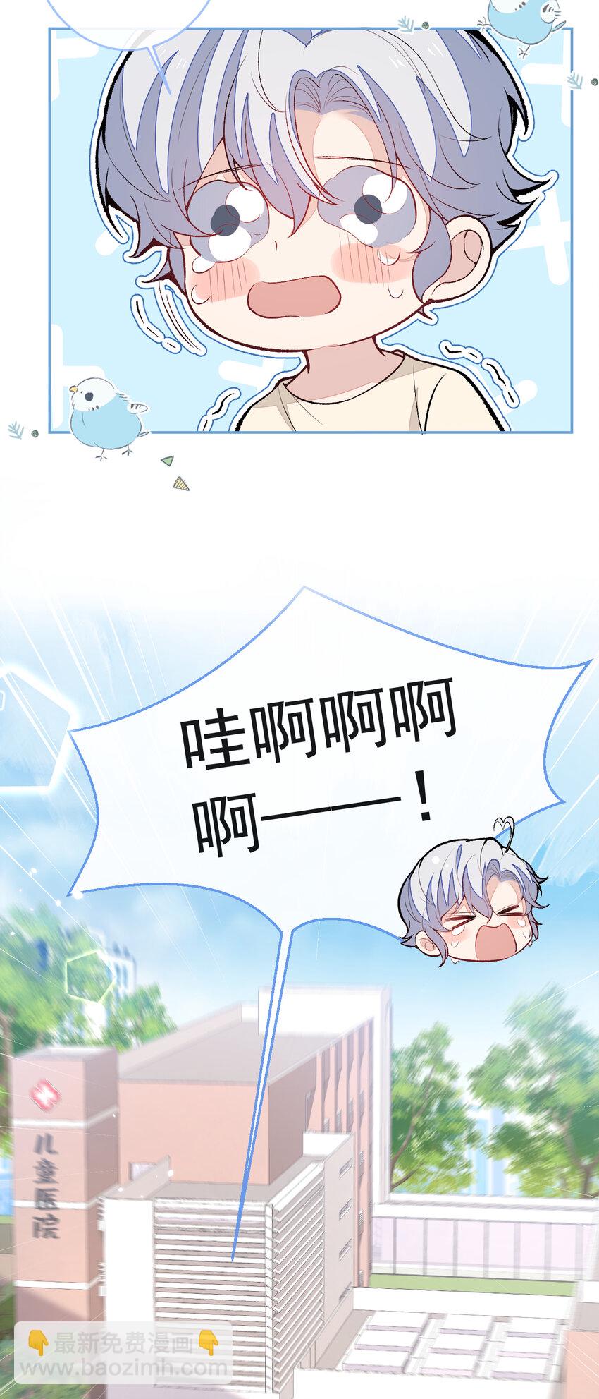 养娃篇17 顾亦铭，你要干嘛？-第257话