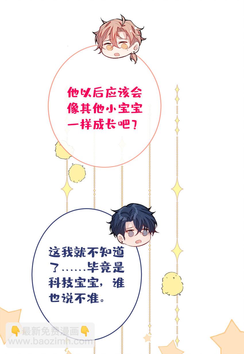 养娃篇17 顾亦铭，你要干嘛？-第257话