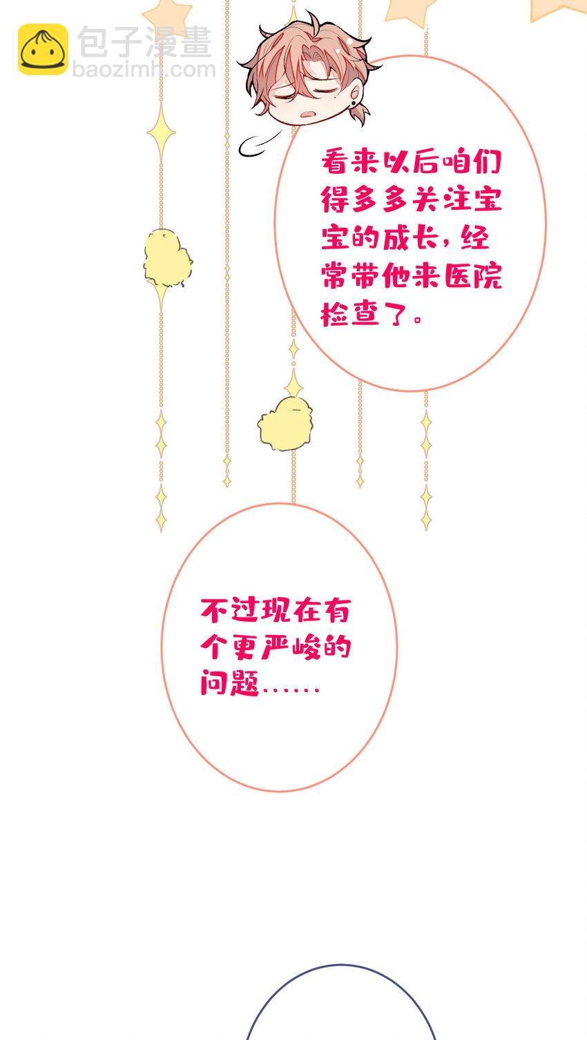 养娃篇17 顾亦铭，你要干嘛？-第257话