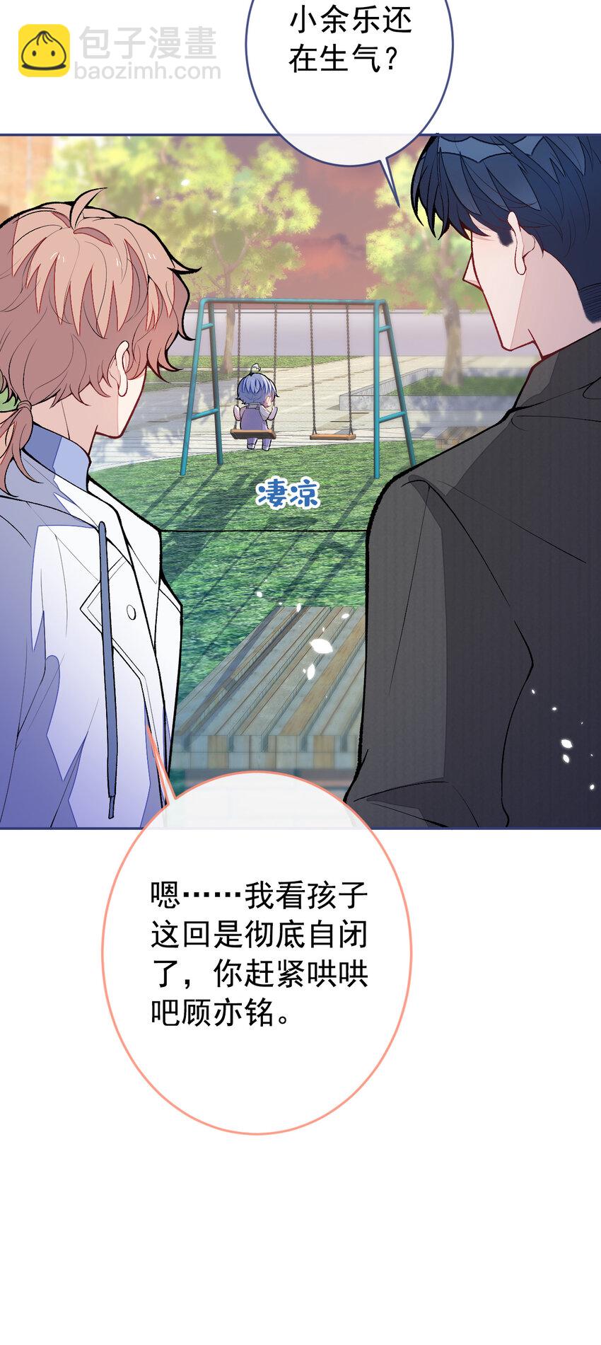 养娃篇17 顾亦铭，你要干嘛？-第257话