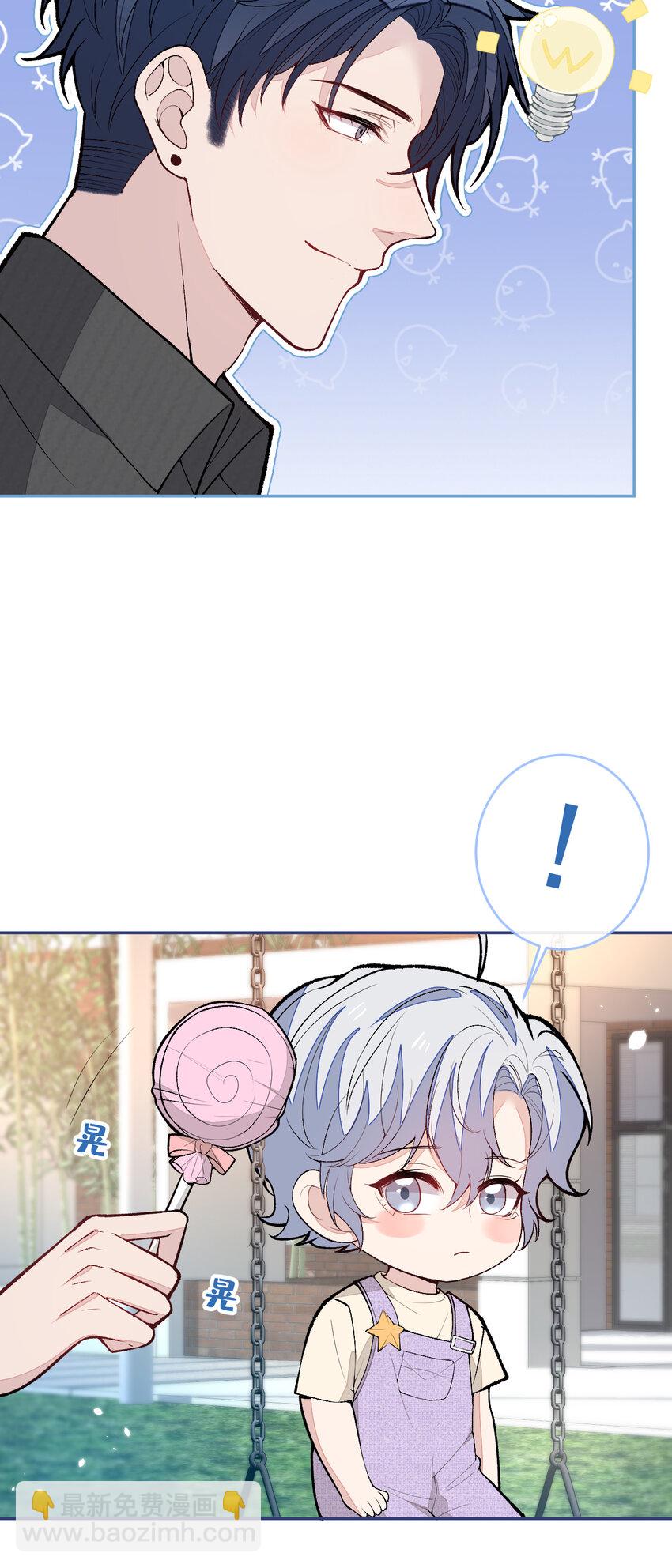 养娃篇17 顾亦铭，你要干嘛？-第257话