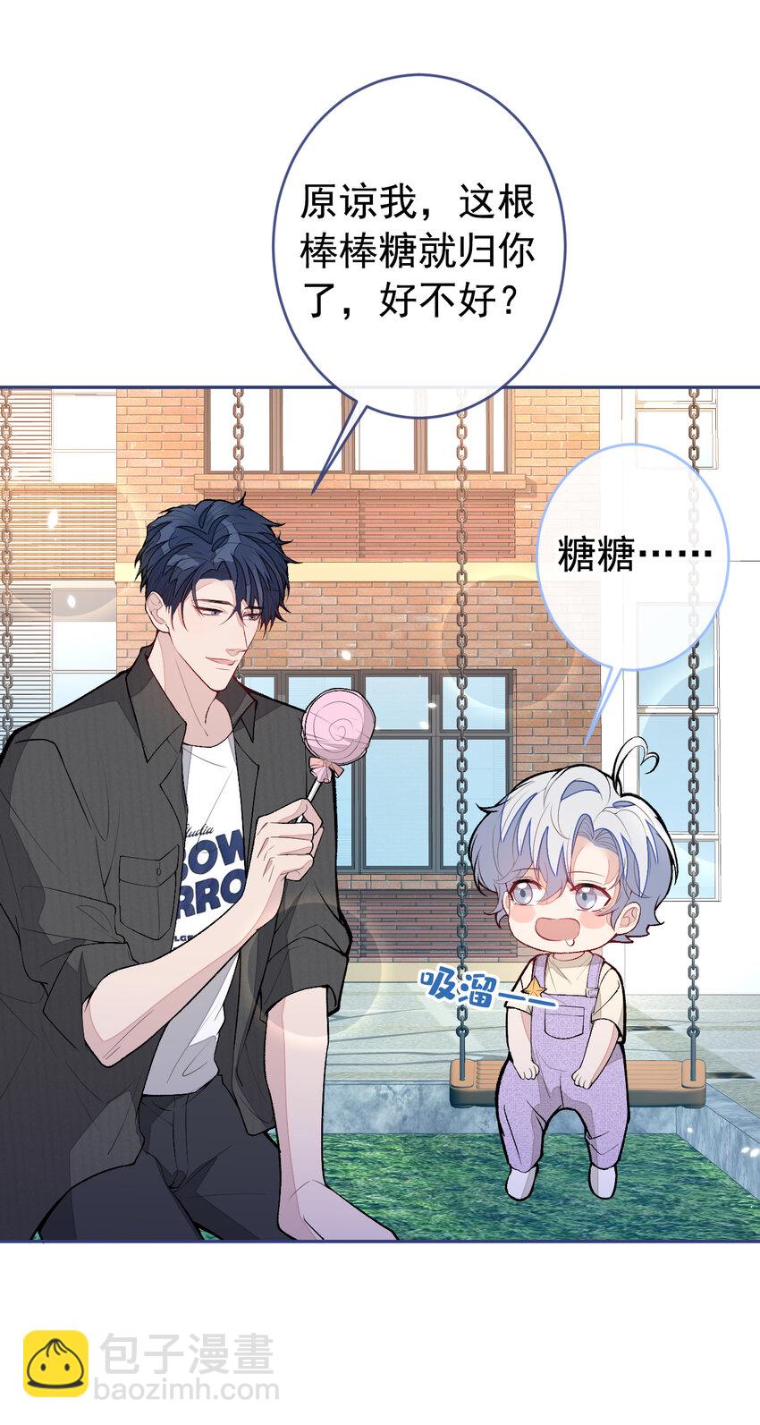 养娃篇17 顾亦铭，你要干嘛？-第257话
