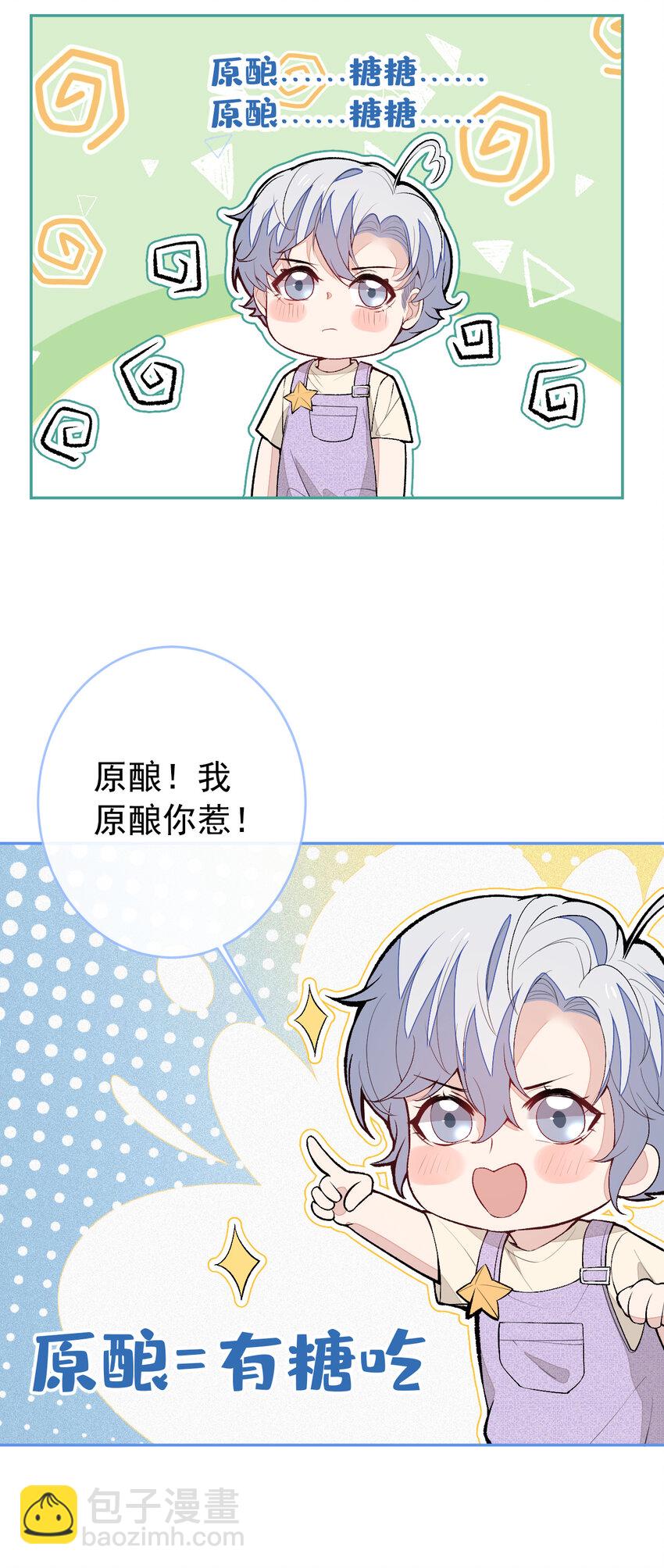 养娃篇17 顾亦铭，你要干嘛？-第257话