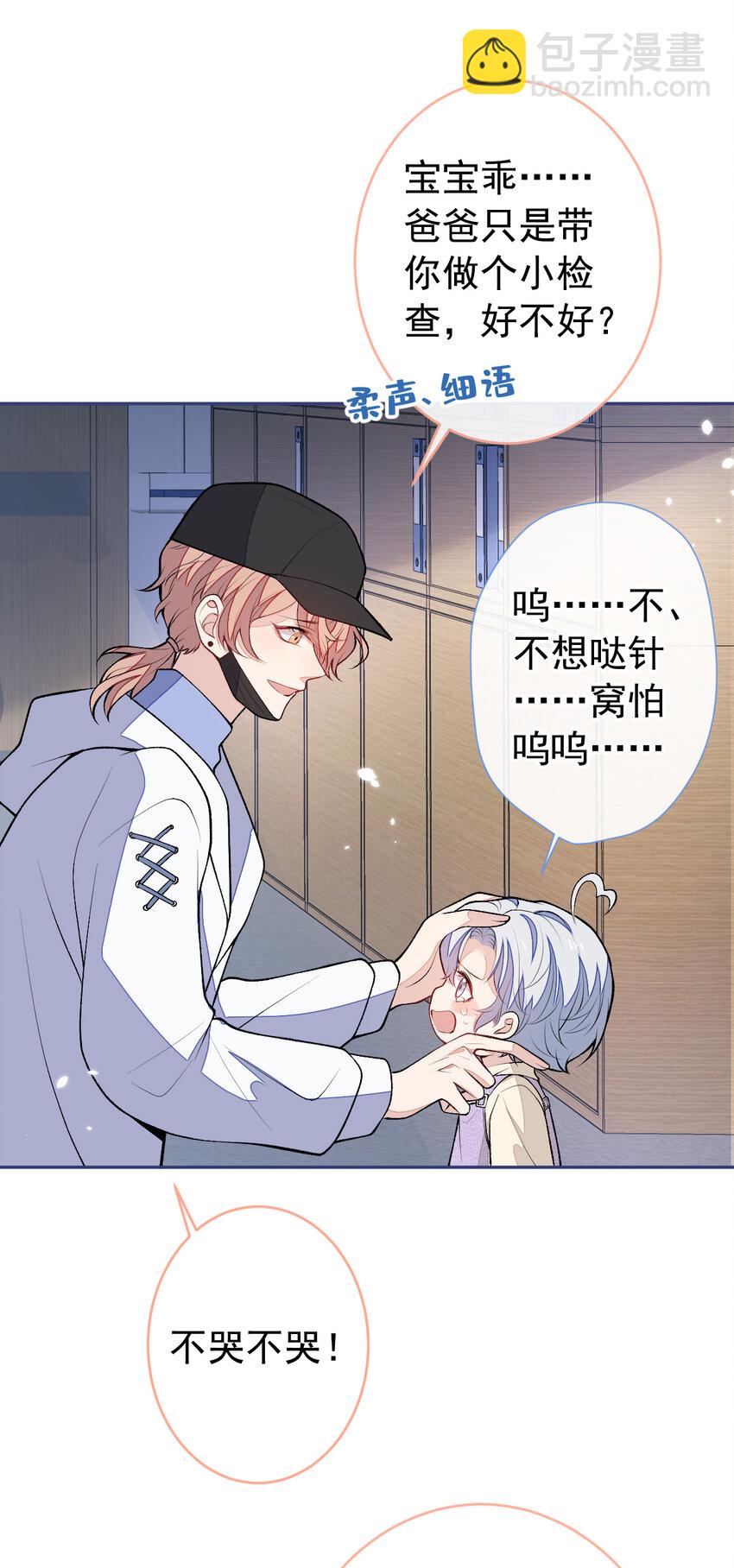 养娃篇17 顾亦铭，你要干嘛？-第257话