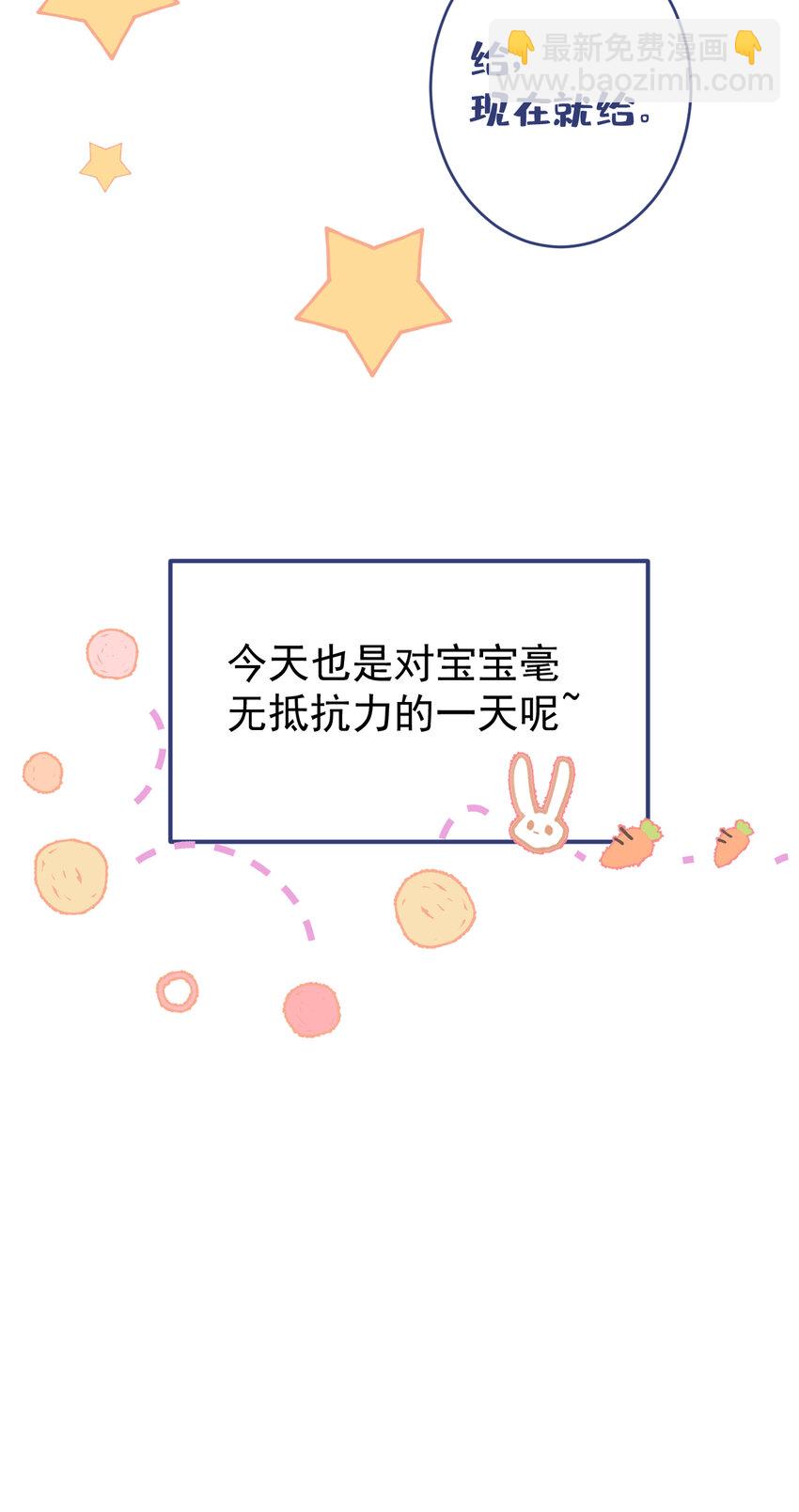 养娃篇17 顾亦铭，你要干嘛？-第257话