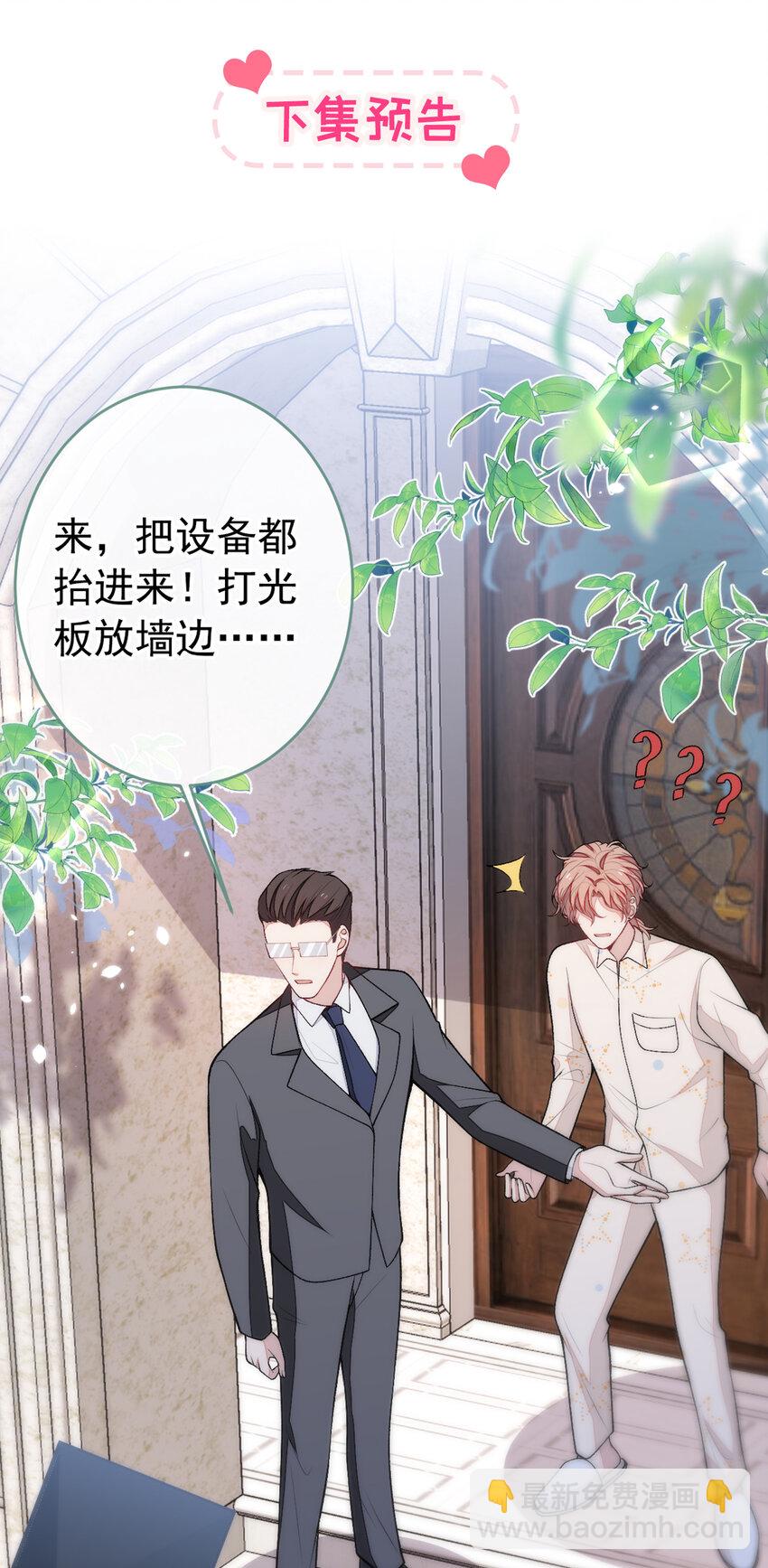 养娃篇17 顾亦铭，你要干嘛？-第257话