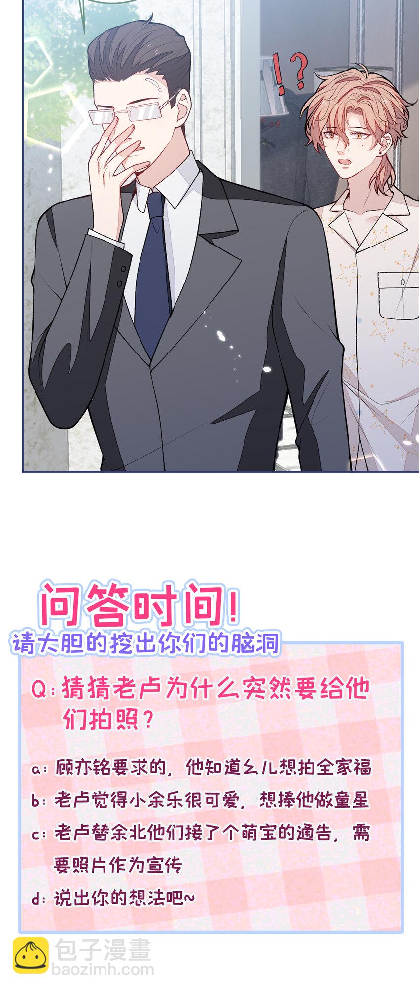 养娃篇17 顾亦铭，你要干嘛？-第257话