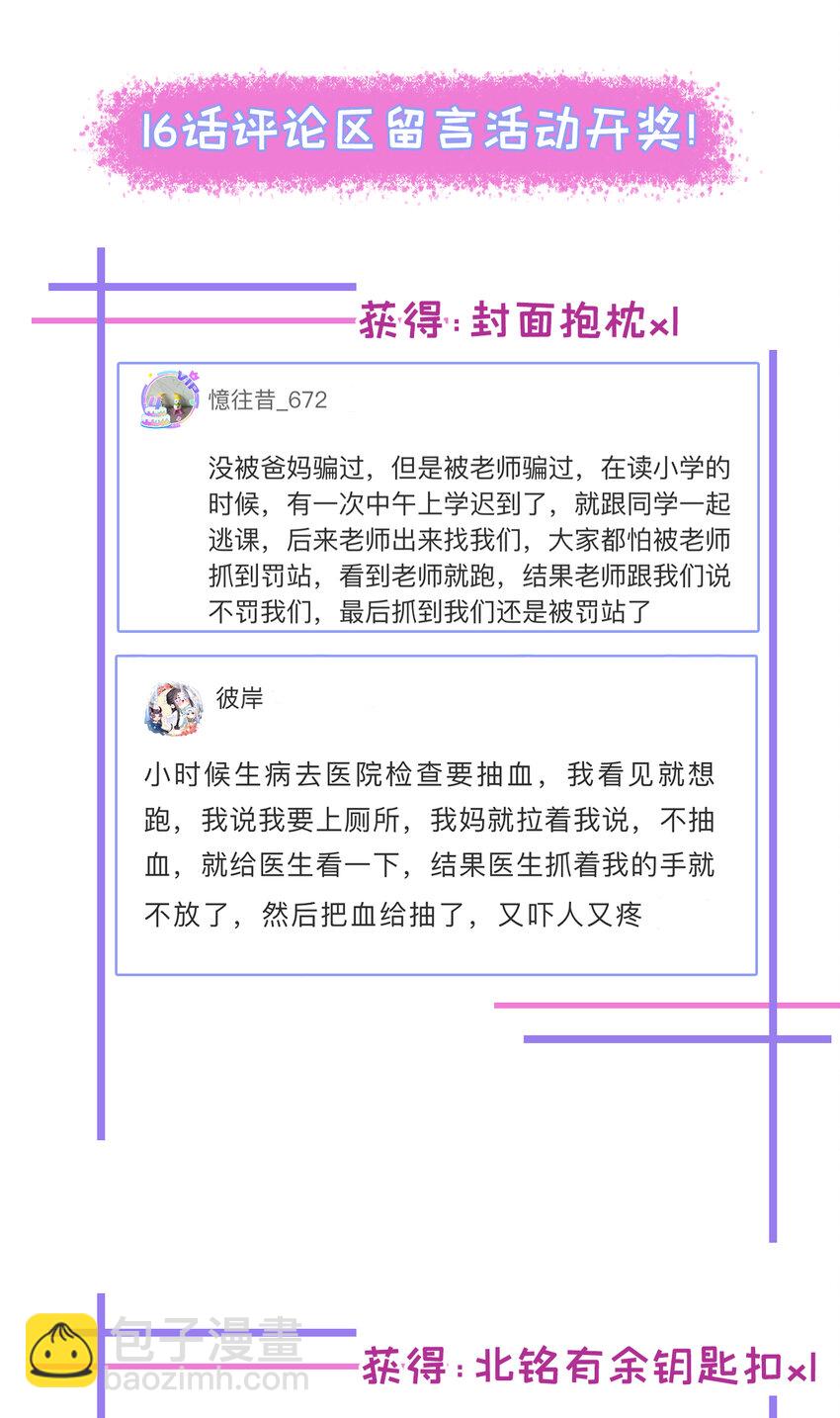 养娃篇17 顾亦铭，你要干嘛？-第257话
