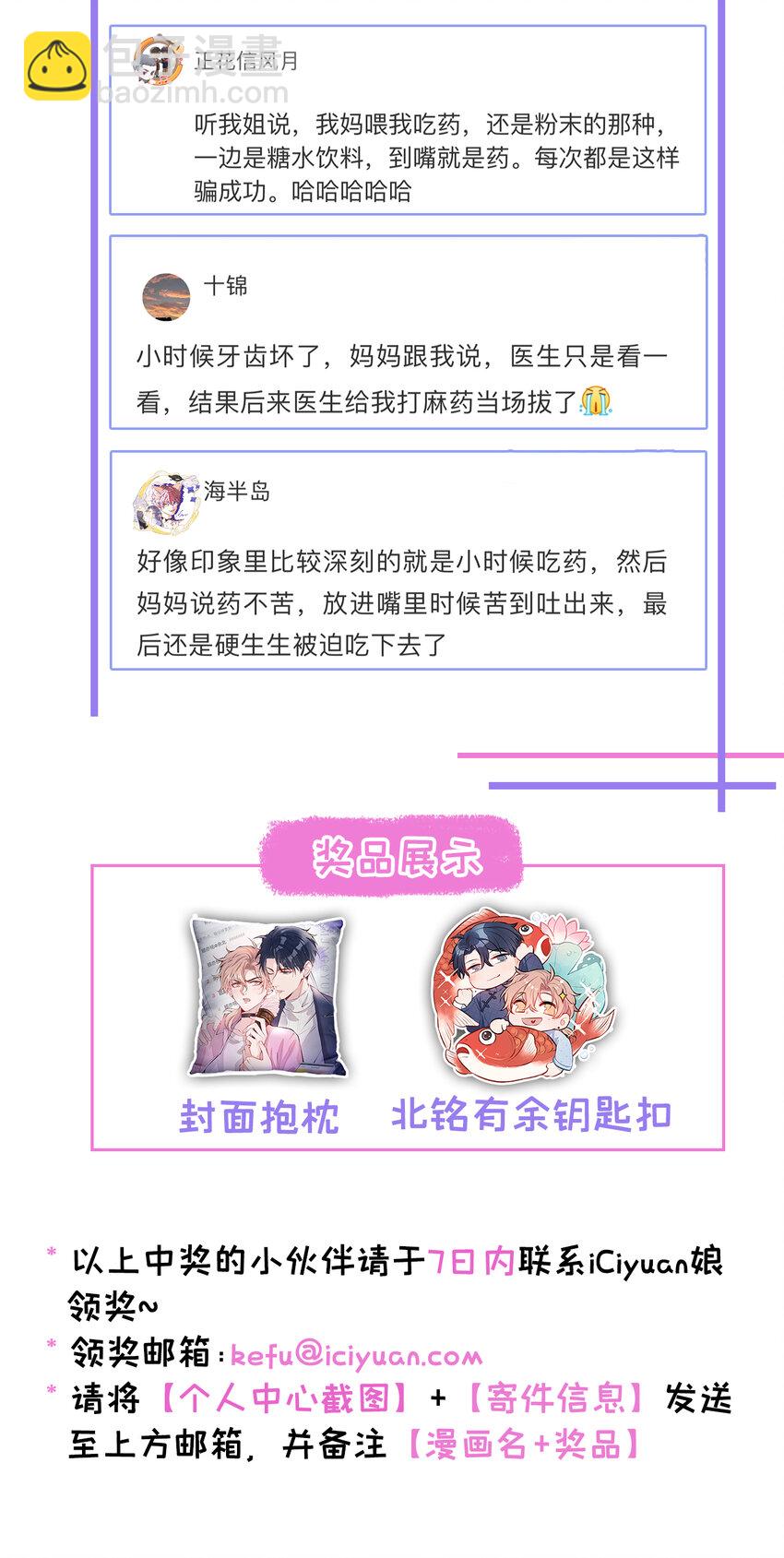 养娃篇17 顾亦铭，你要干嘛？-第257话