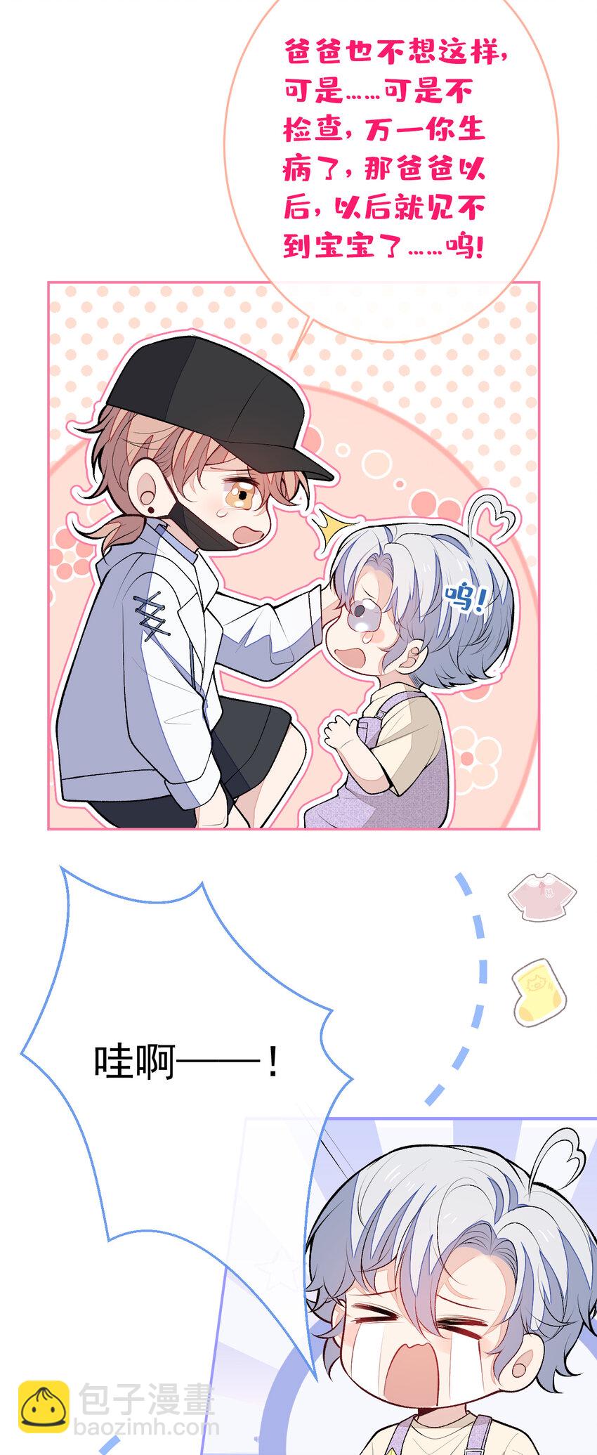 养娃篇17 顾亦铭，你要干嘛？-第257话