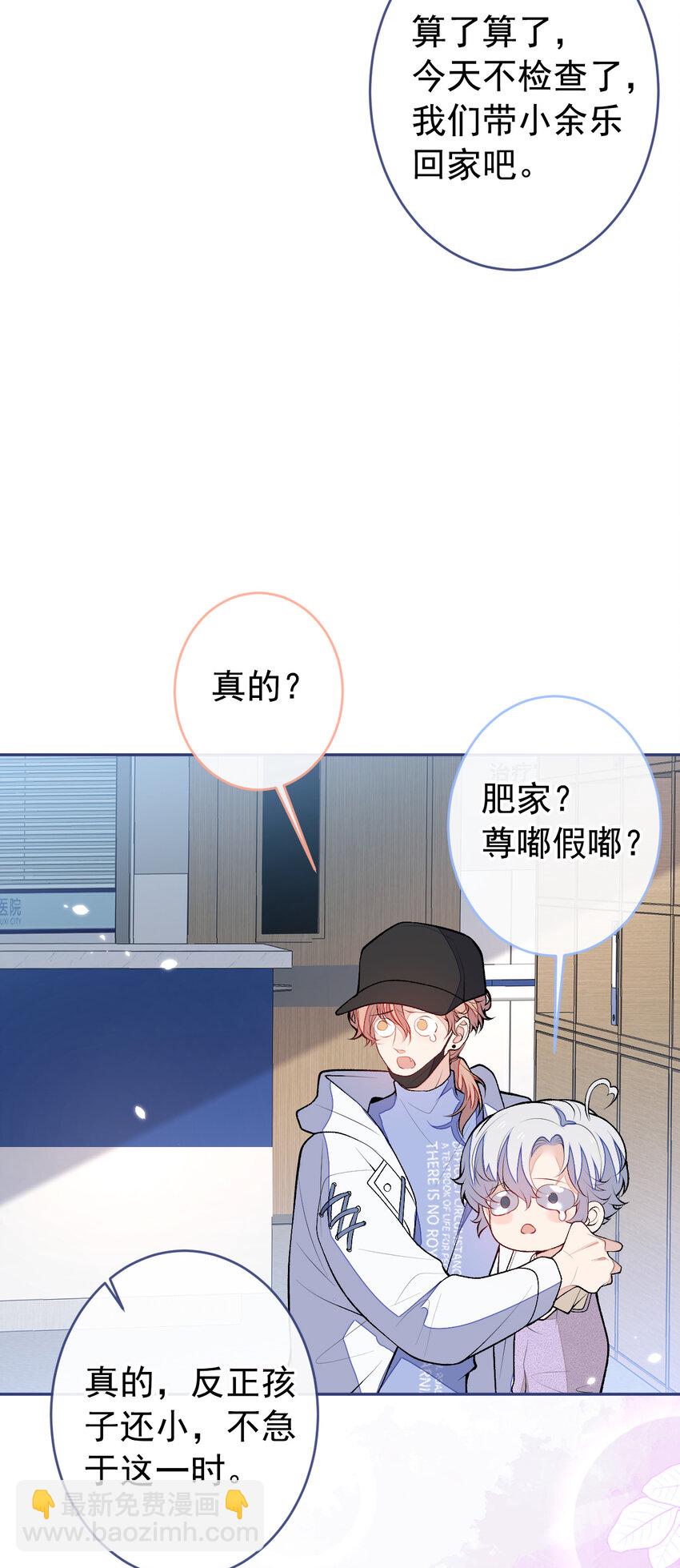 养娃篇17 顾亦铭，你要干嘛？-第257话