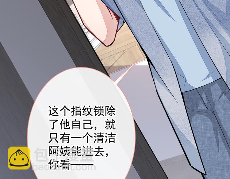 第24话 余北你这个狐狸精！(1/3)-第27话