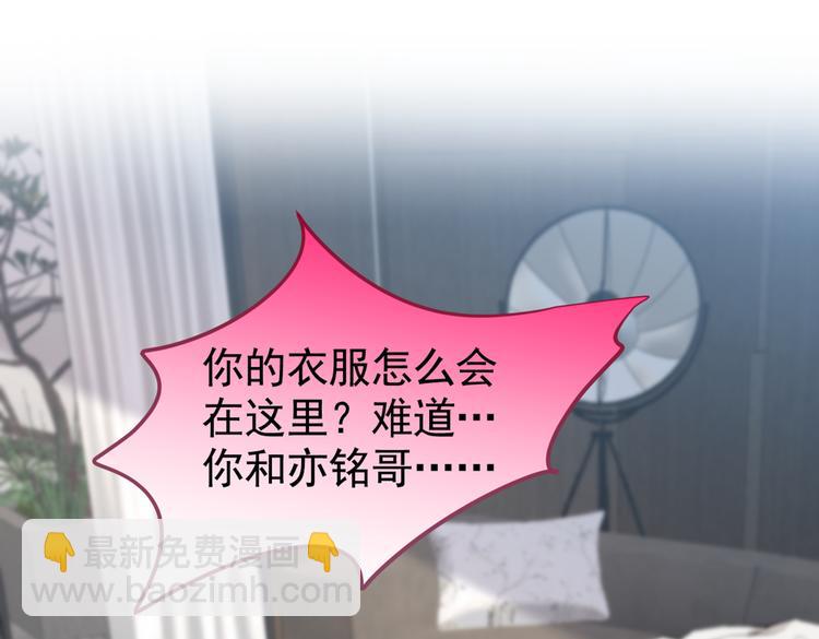 第24话 余北你这个狐狸精！(1/3)-第27话