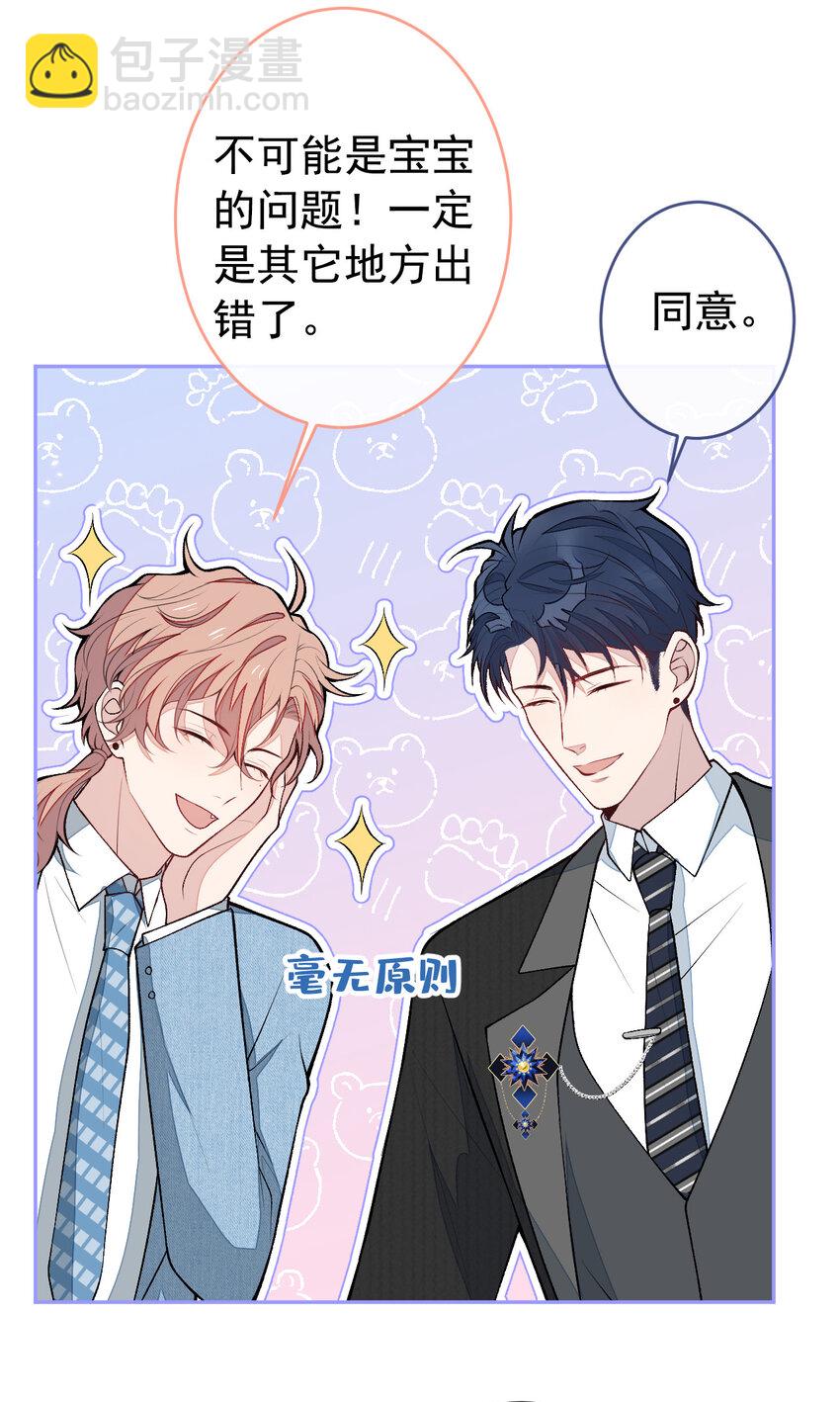 养娃篇19 这妆还挺喜庆的！-第259话