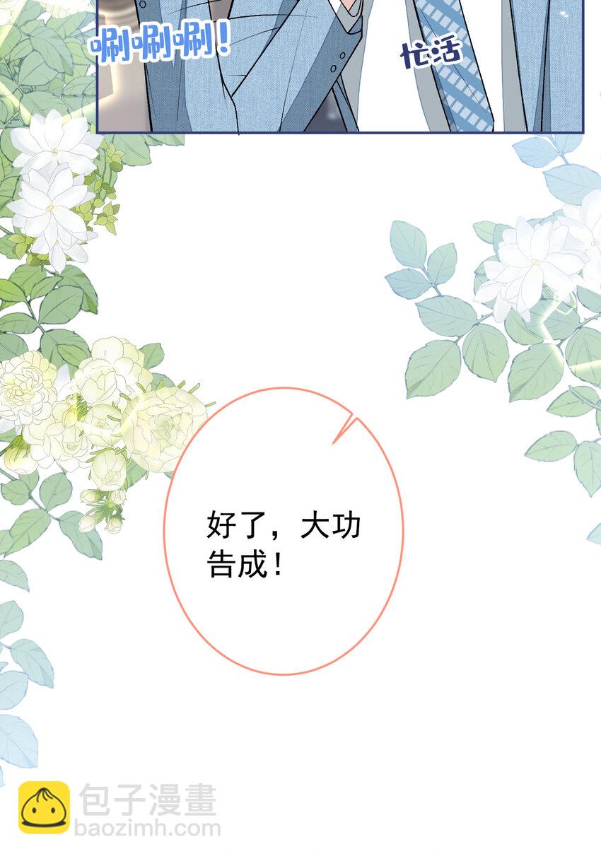 养娃篇19 这妆还挺喜庆的！-第259话