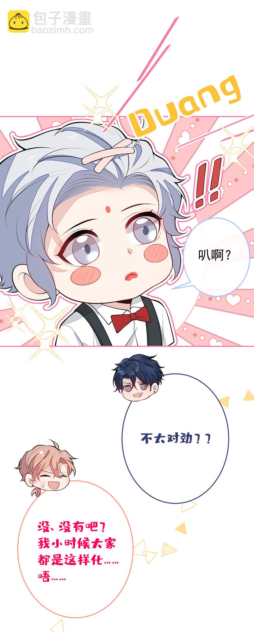 养娃篇19 这妆还挺喜庆的！-第259话