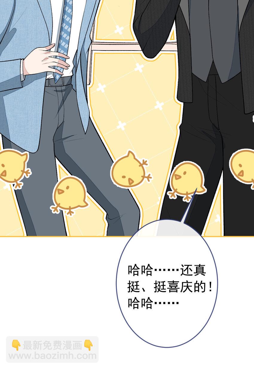 养娃篇19 这妆还挺喜庆的！-第259话