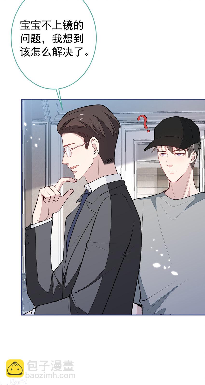 养娃篇19 这妆还挺喜庆的！-第259话