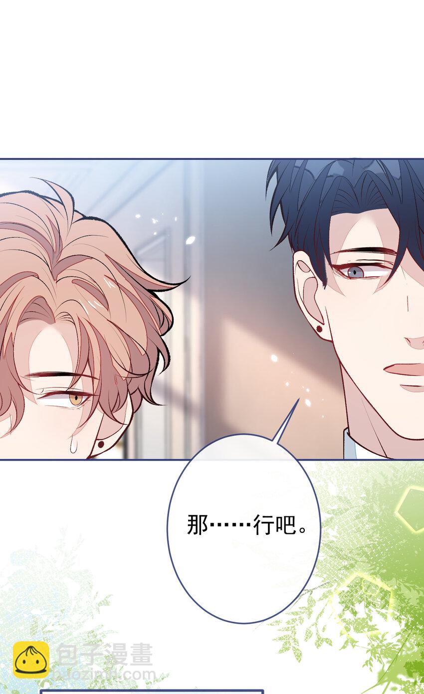 养娃篇19 这妆还挺喜庆的！-第259话