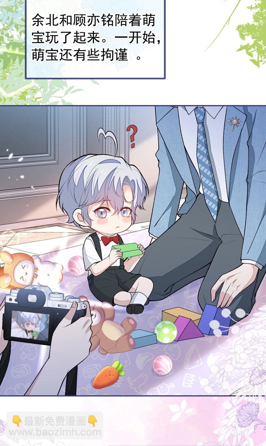 养娃篇19 这妆还挺喜庆的！-第259话