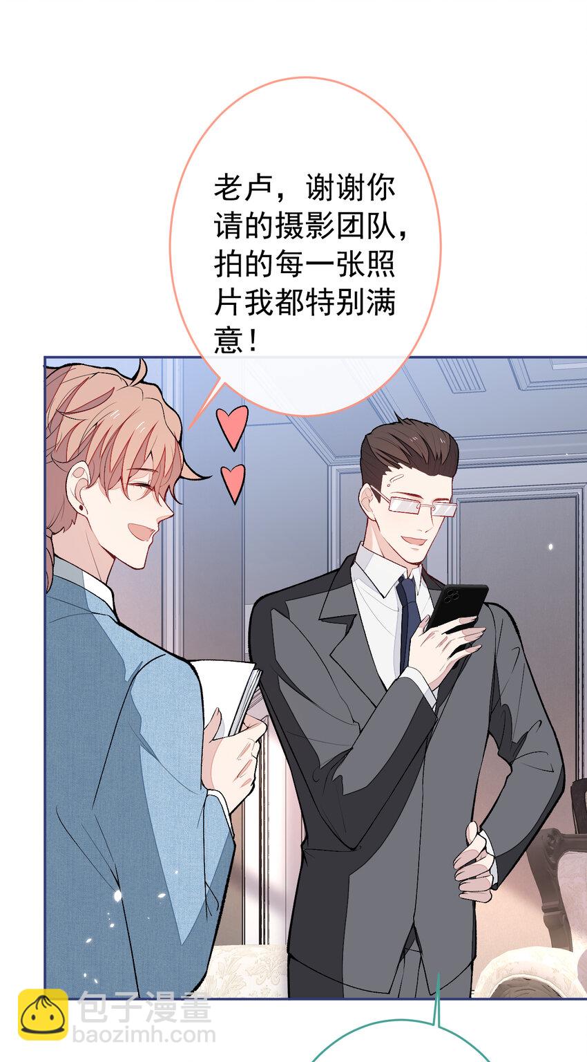 养娃篇19 这妆还挺喜庆的！-第259话