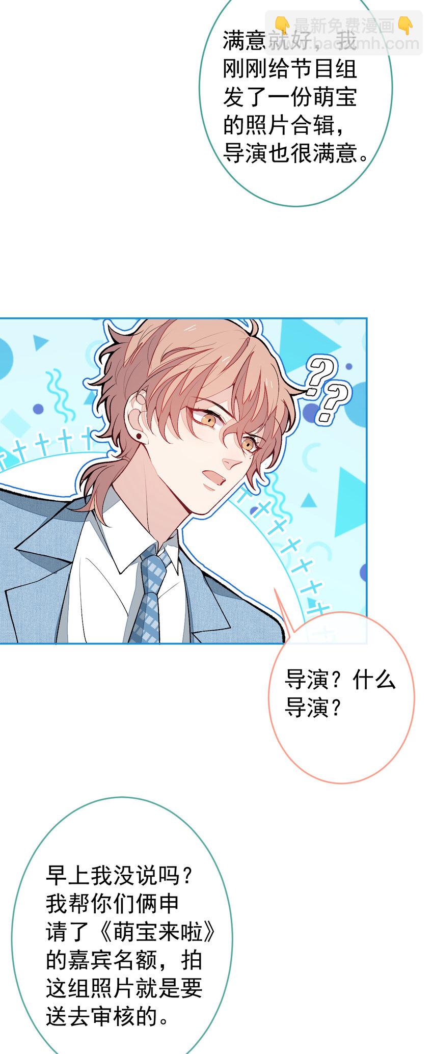 养娃篇19 这妆还挺喜庆的！-第259话