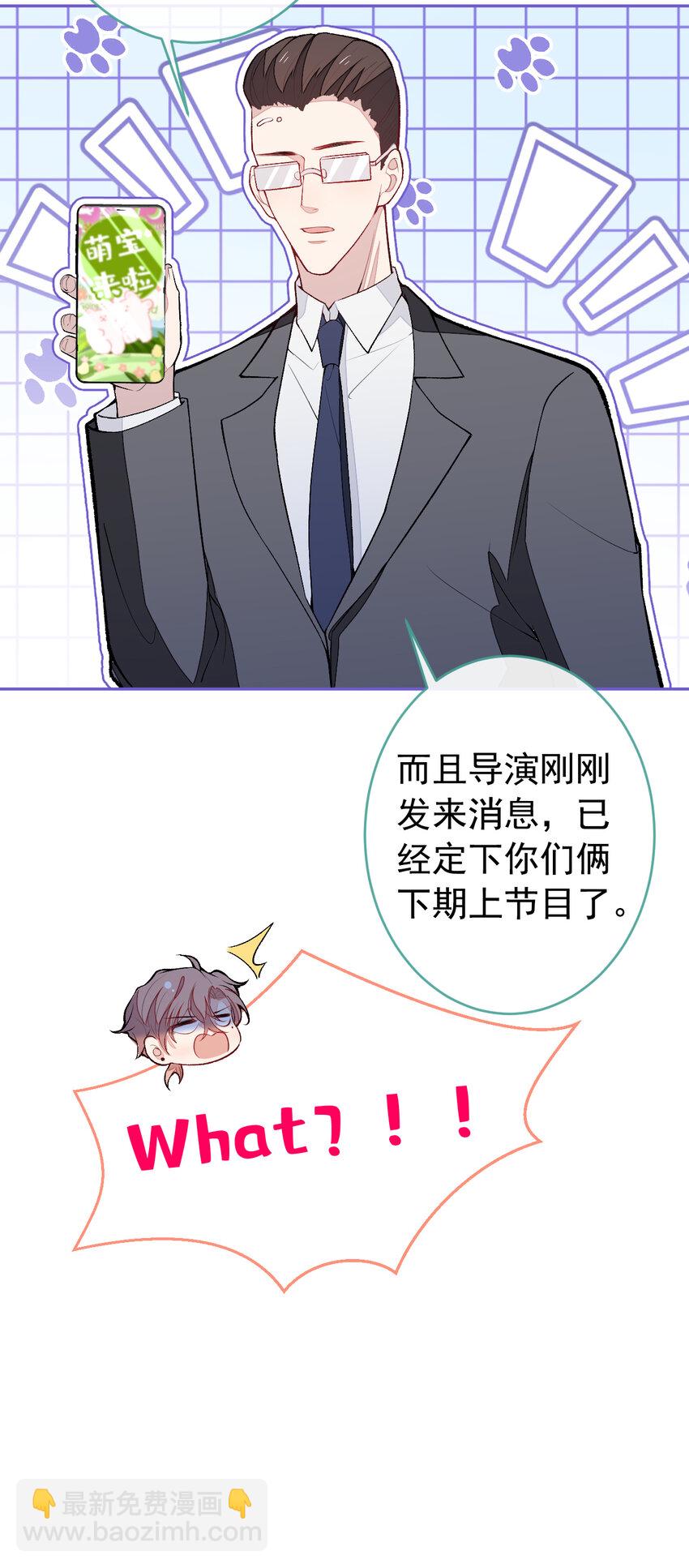 养娃篇19 这妆还挺喜庆的！-第259话