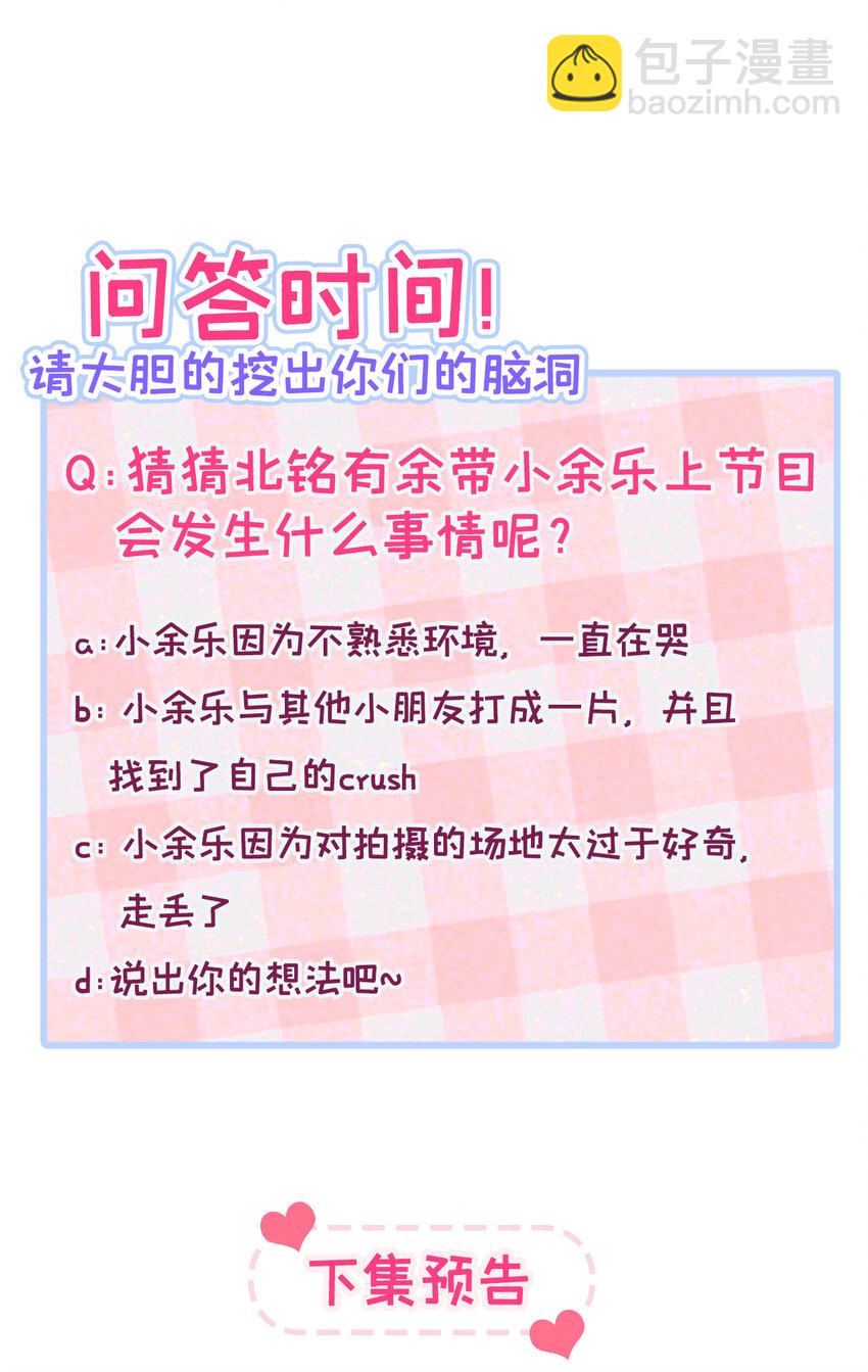 养娃篇19 这妆还挺喜庆的！-第259话
