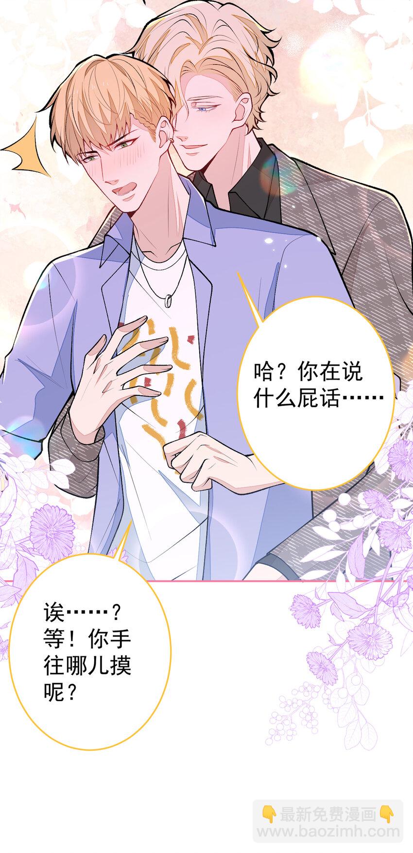 养娃篇19 这妆还挺喜庆的！-第259话