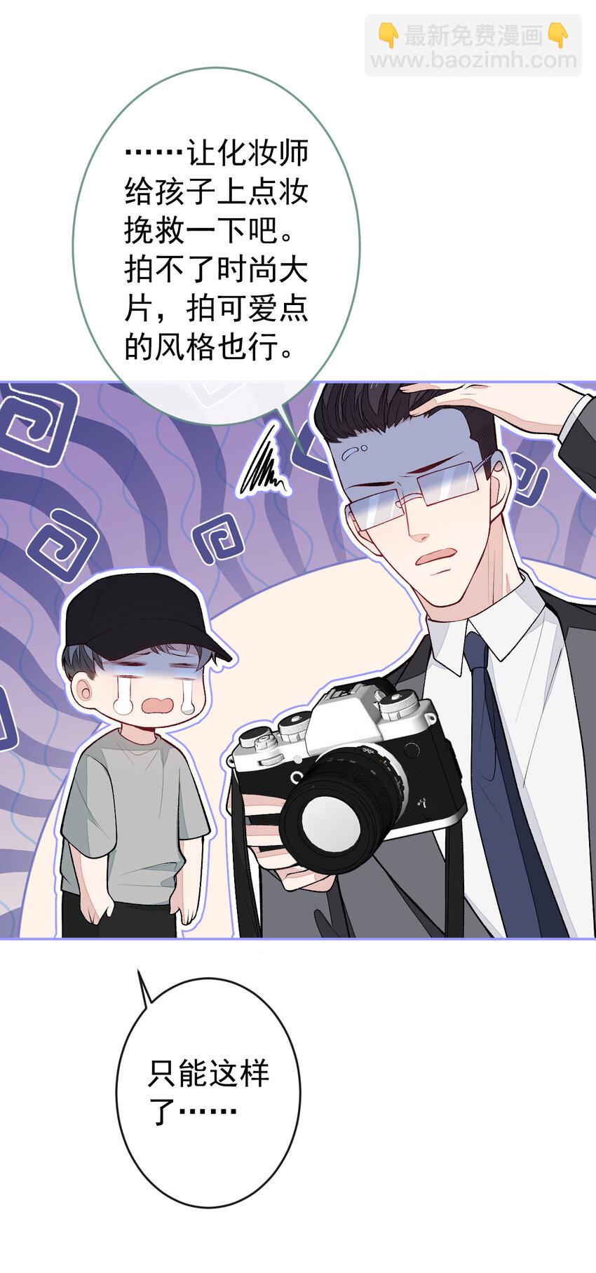 养娃篇19 这妆还挺喜庆的！-第259话