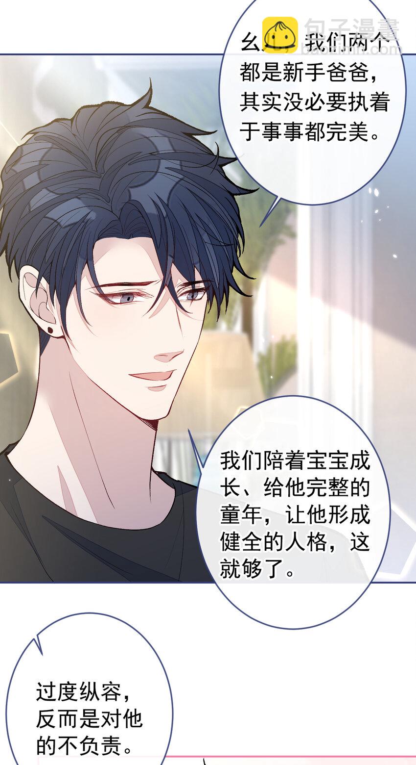 养娃篇21 我不该纵容他&hellip;&hellip;-第261话