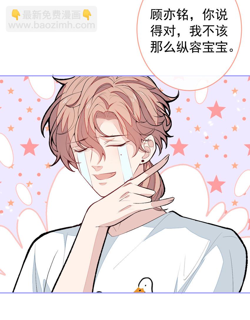 养娃篇21 我不该纵容他&hellip;&hellip;-第261话