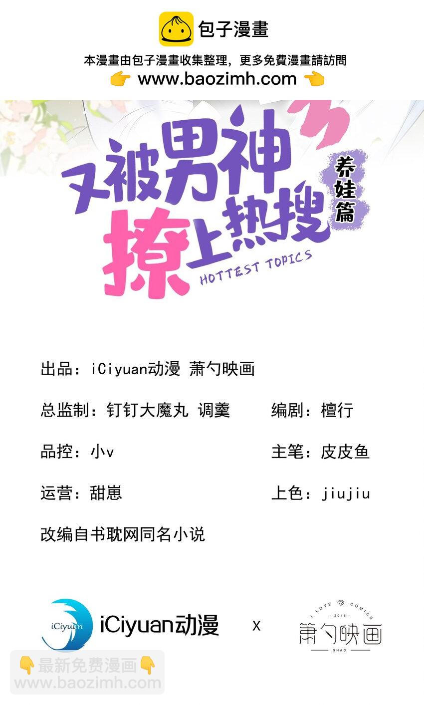养娃篇21 我不该纵容他&hellip;&hellip;-第261话