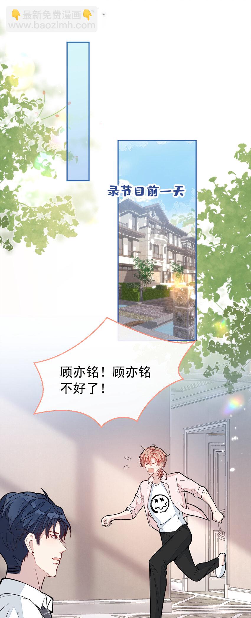 养娃篇21 我不该纵容他&hellip;&hellip;-第261话
