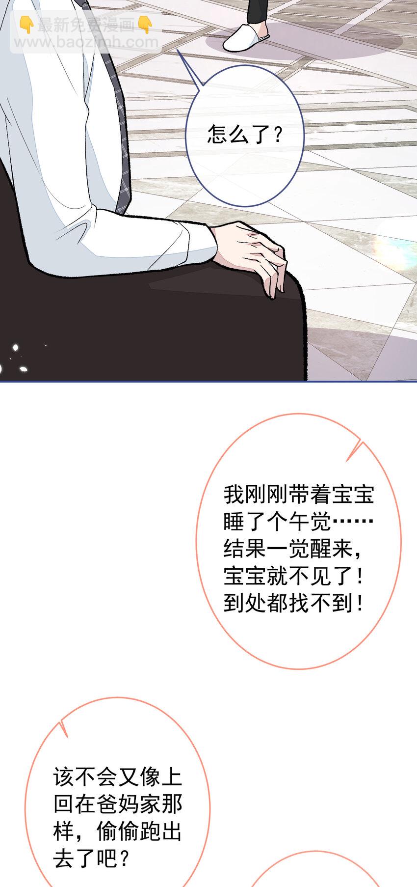养娃篇21 我不该纵容他&hellip;&hellip;-第261话