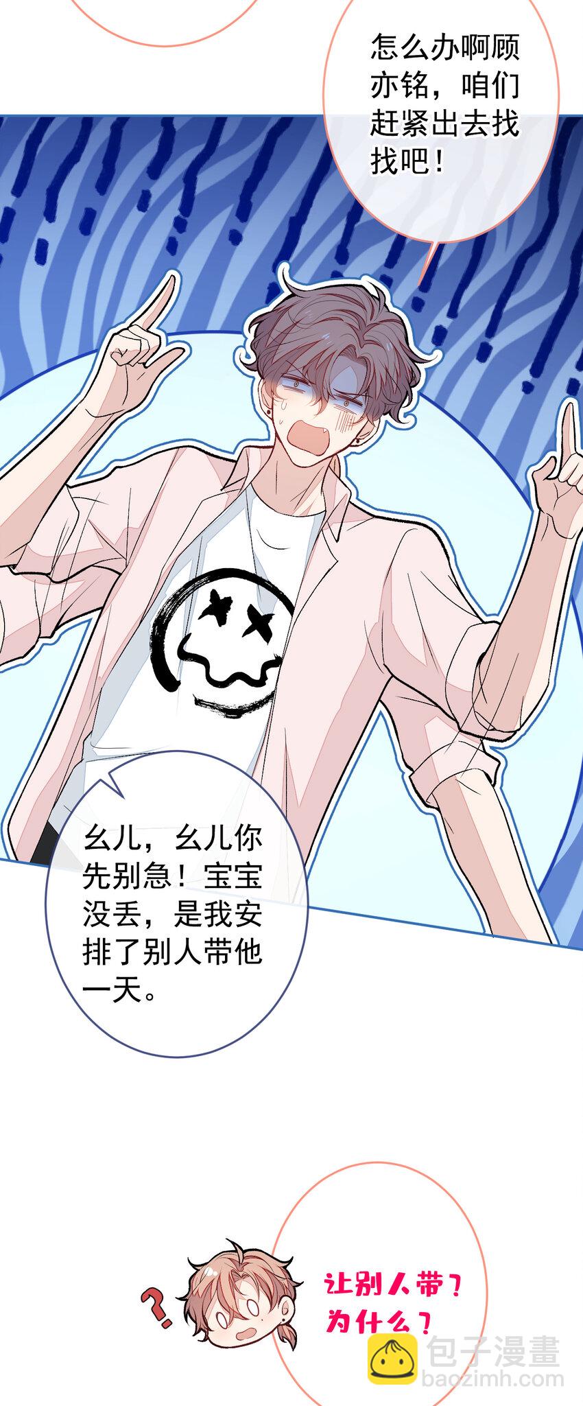 养娃篇21 我不该纵容他&hellip;&hellip;-第261话