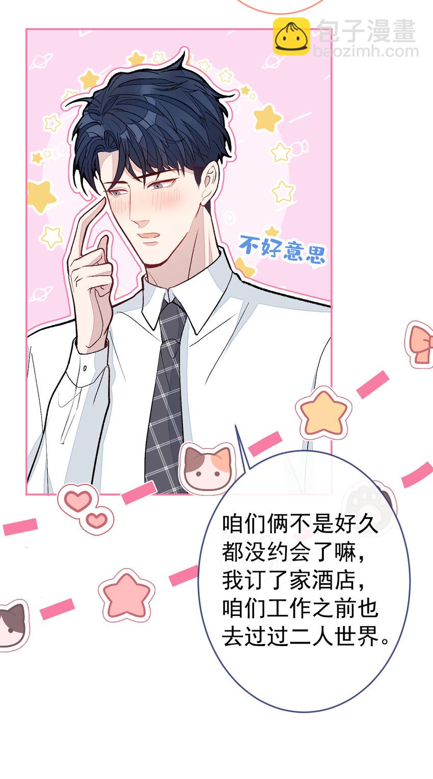 养娃篇21 我不该纵容他&hellip;&hellip;-第261话