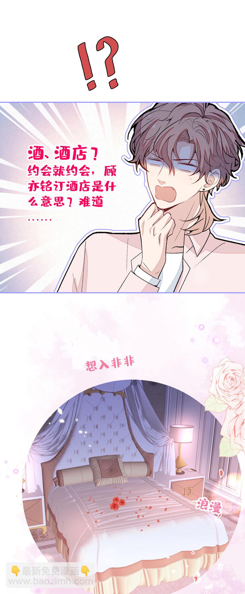 养娃篇21 我不该纵容他&hellip;&hellip;-第261话