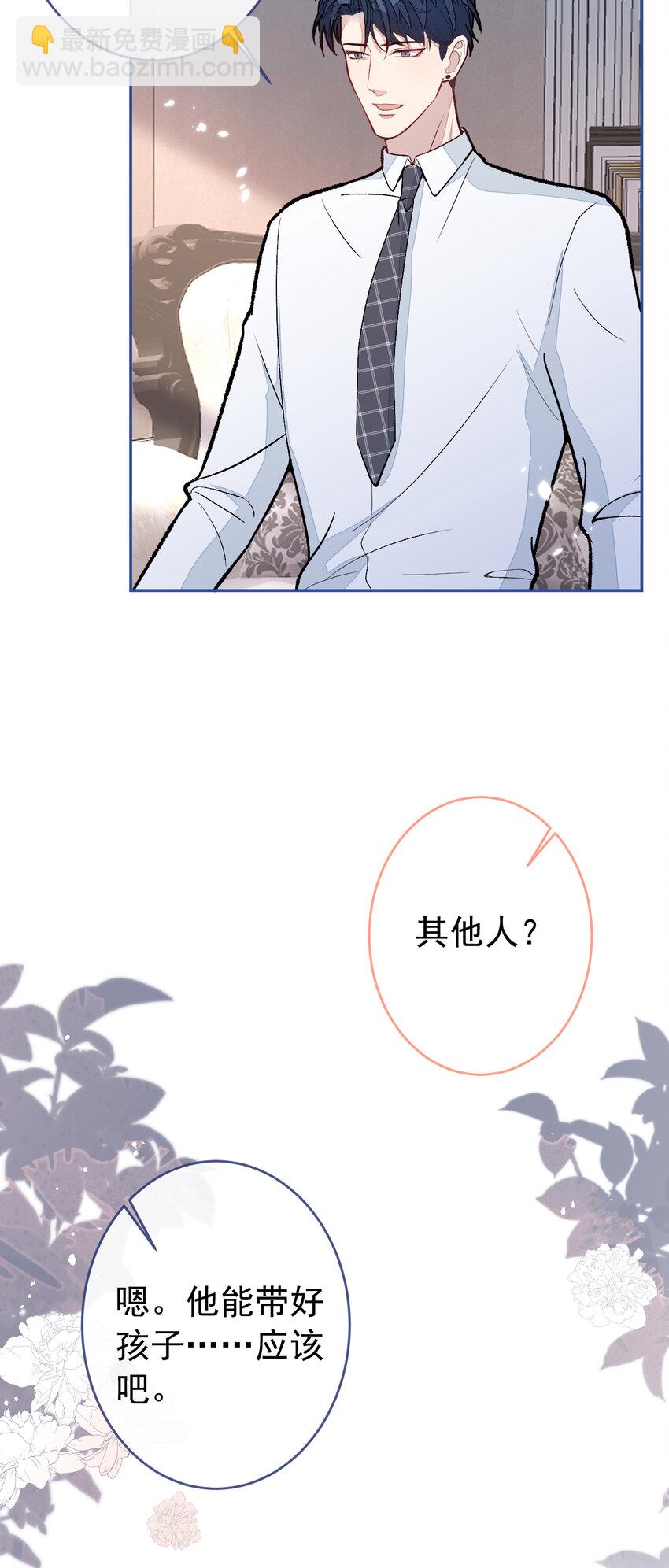 养娃篇21 我不该纵容他&hellip;&hellip;-第261话