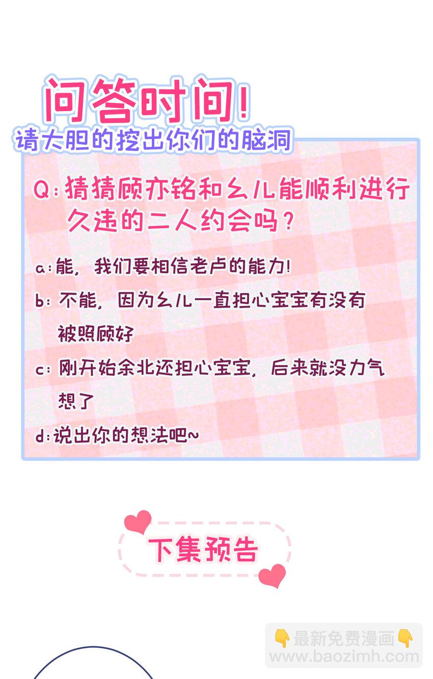 养娃篇21 我不该纵容他&hellip;&hellip;-第261话