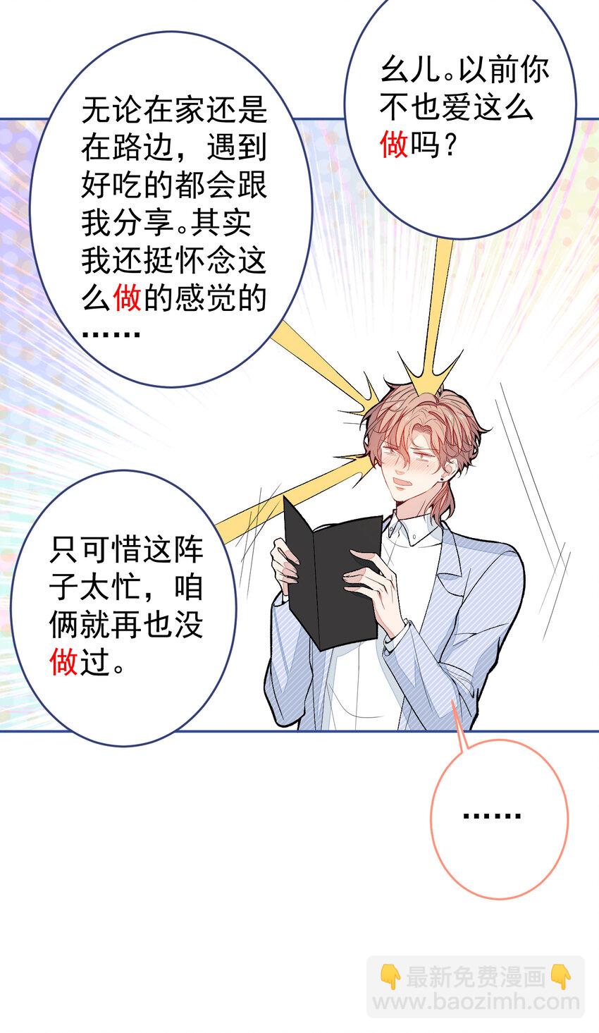 养娃篇21 我不该纵容他&hellip;&hellip;-第261话