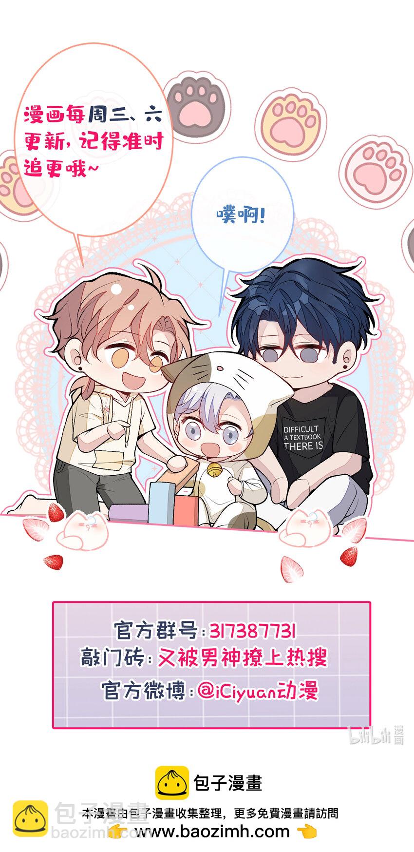养娃篇21 我不该纵容他&hellip;&hellip;-第261话