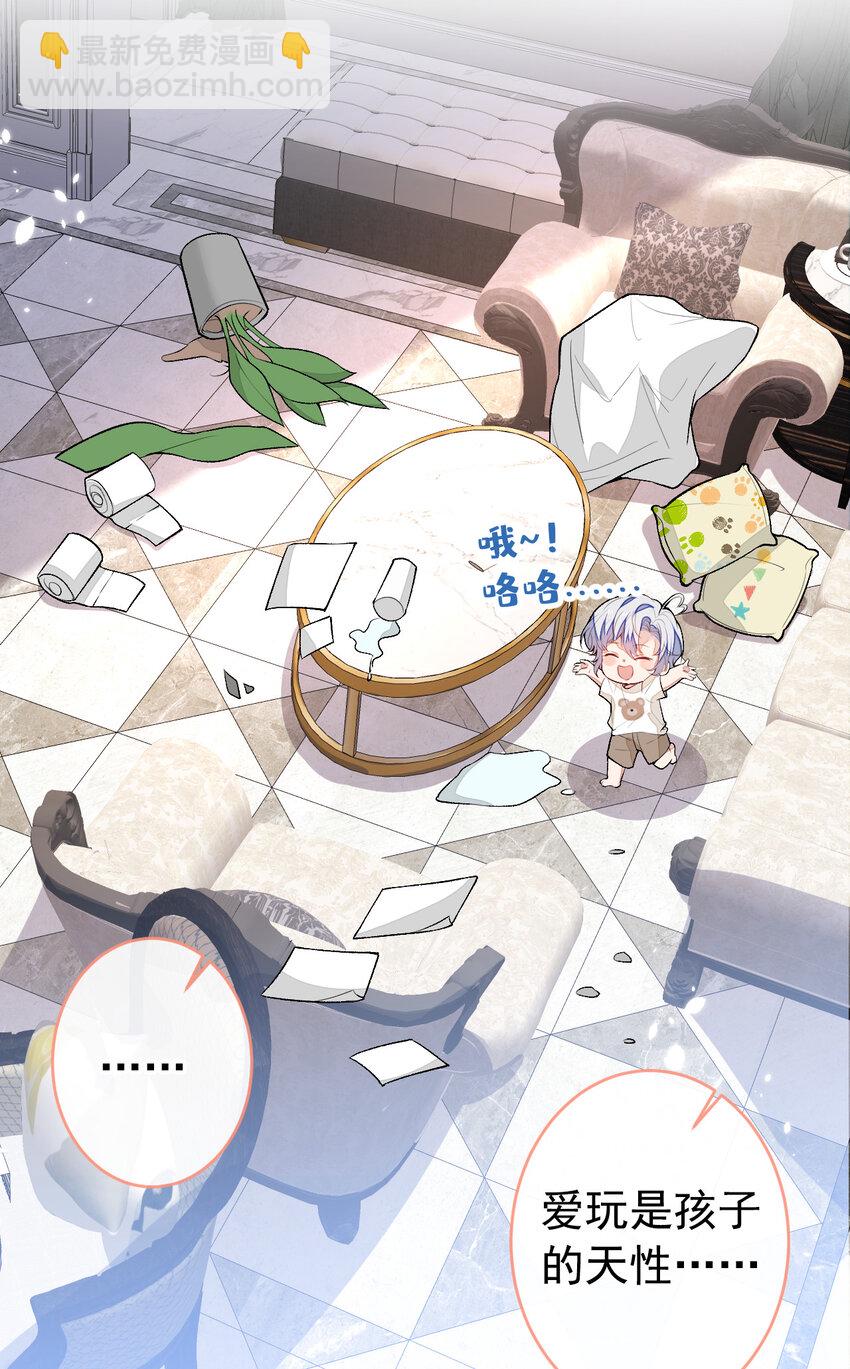 养娃篇21 我不该纵容他&hellip;&hellip;-第261话