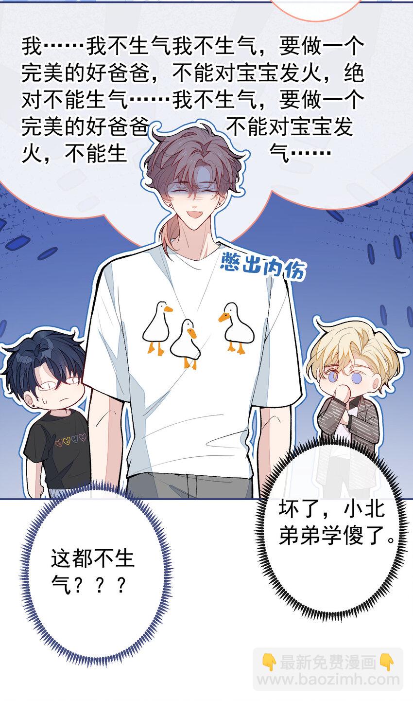养娃篇21 我不该纵容他&hellip;&hellip;-第261话