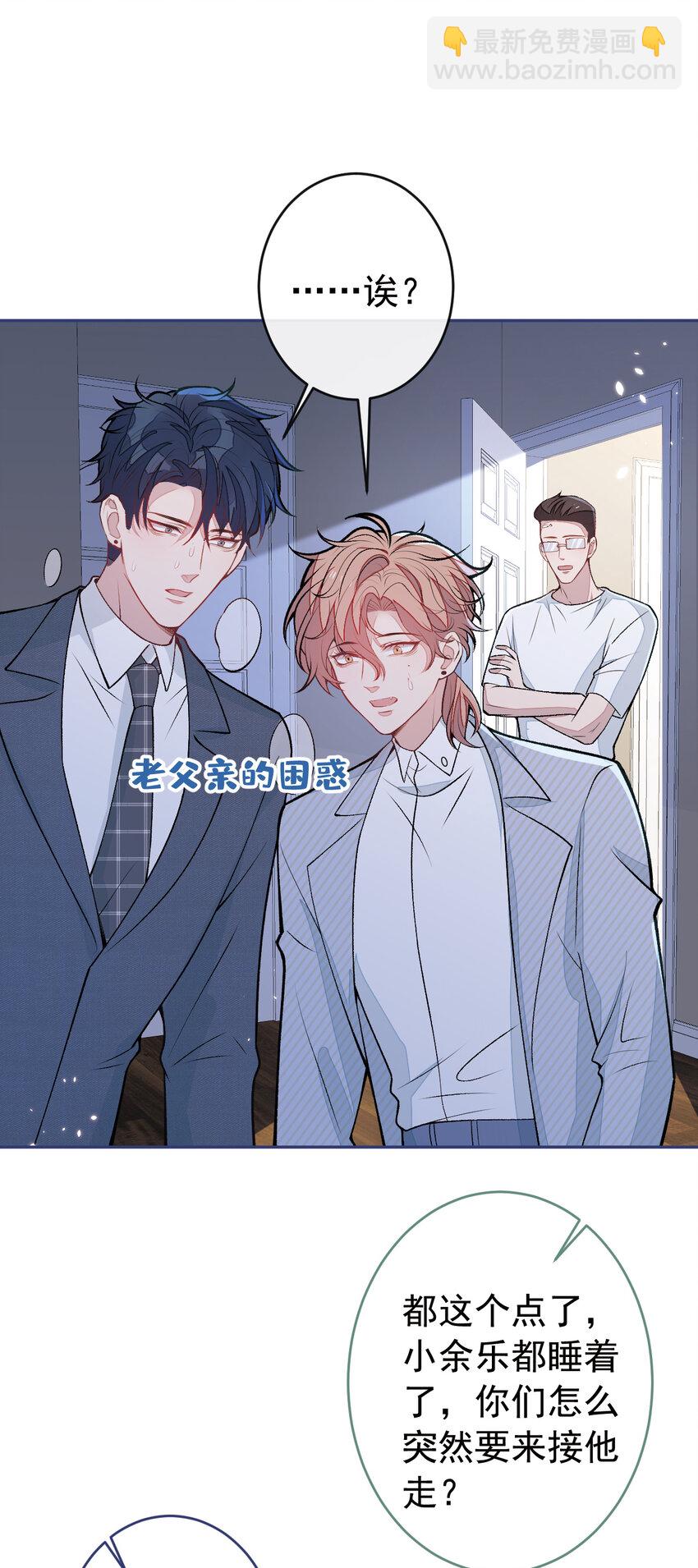 养娃篇23 萌宝来啦！-第263话
