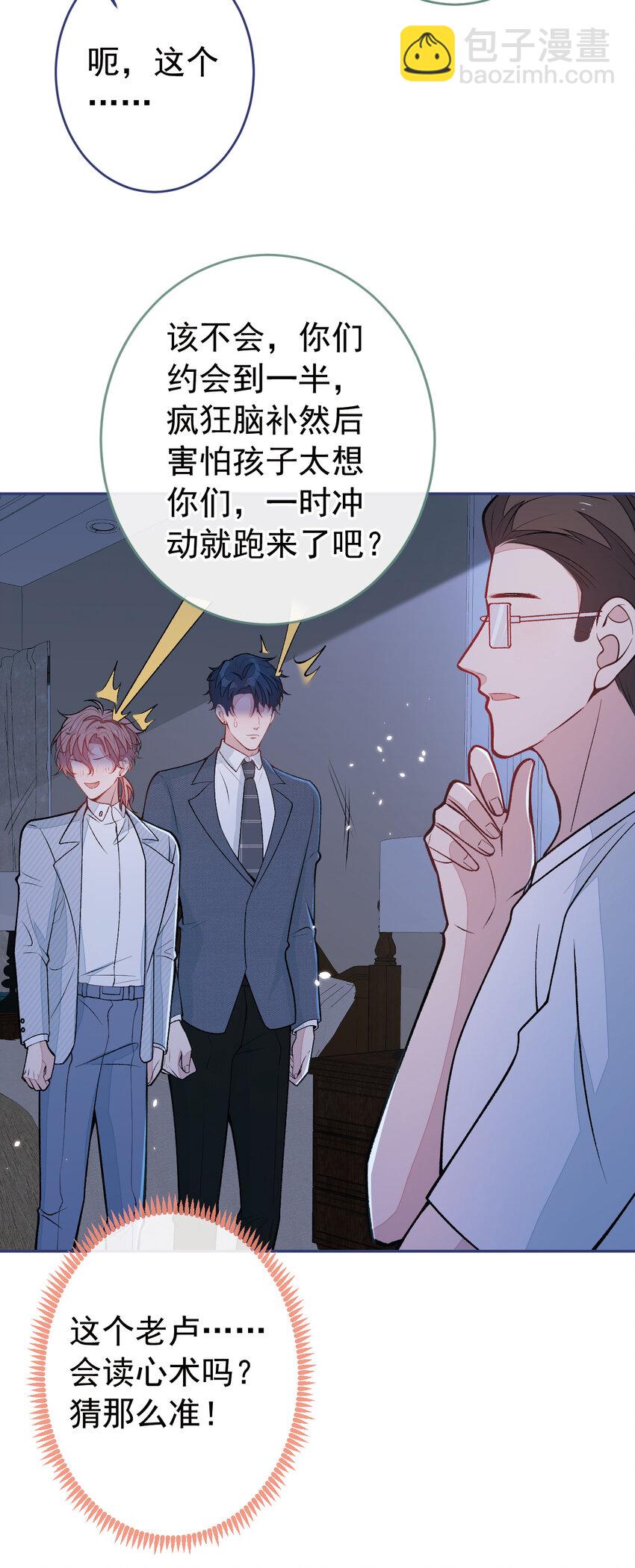 养娃篇23 萌宝来啦！-第263话